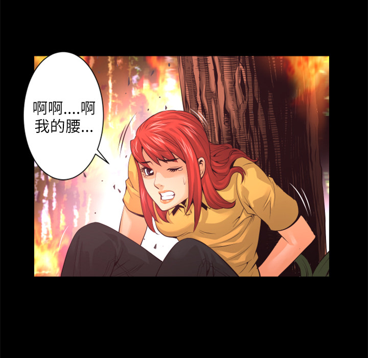【火神】漫画-（第10话 救援）章节漫画下拉式图片-94.jpg