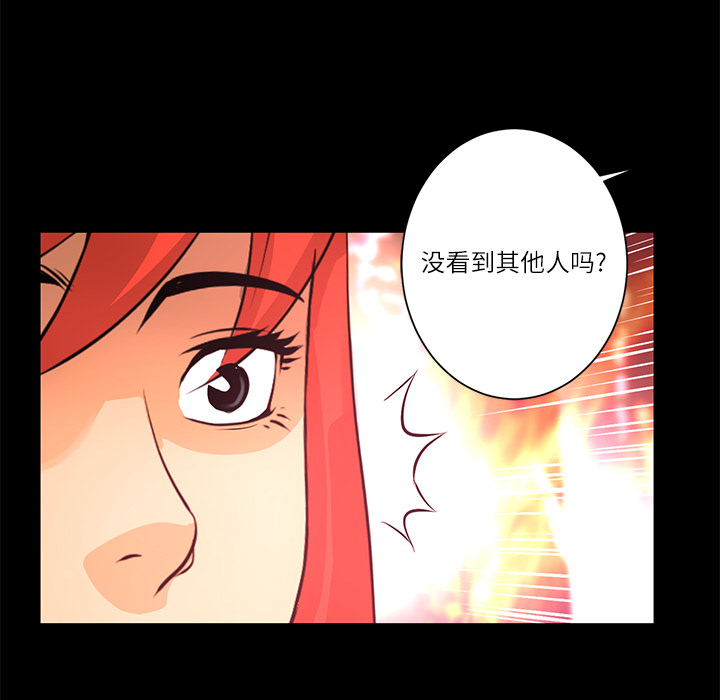 【火神】漫画-（第10话 救援）章节漫画下拉式图片-116.jpg