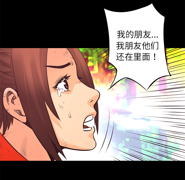 【火神】漫画-（第11话 异能觉醒 ）章节漫画下拉式图片-28.jpg
