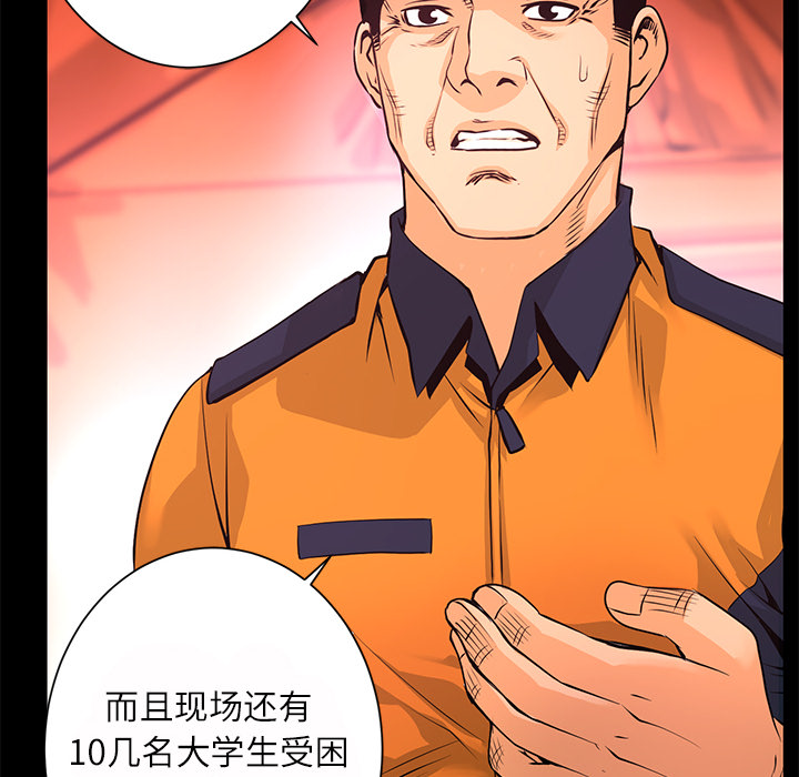 【火神】漫画-（第11话 异能觉醒 ）章节漫画下拉式图片-54.jpg