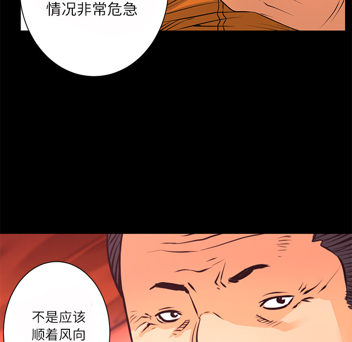 【火神】漫画-（第11话 异能觉醒 ）章节漫画下拉式图片-55.jpg