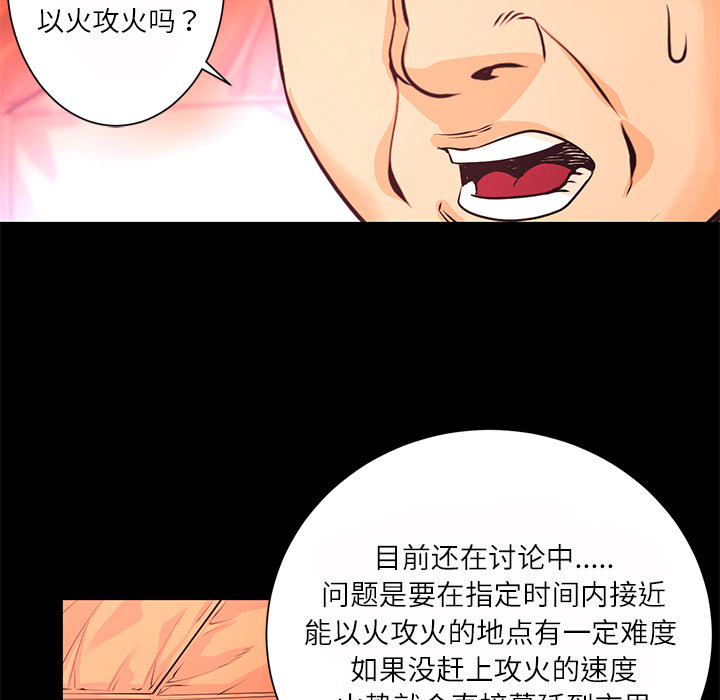 【火神】漫画-（第11话 异能觉醒 ）章节漫画下拉式图片-56.jpg