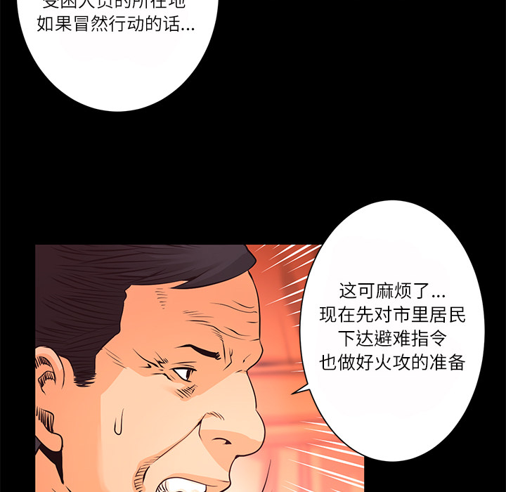 【火神】漫画-（第11话 异能觉醒 ）章节漫画下拉式图片-58.jpg