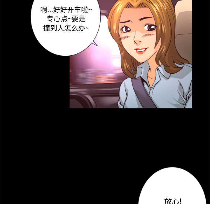 【火神】漫画-（第16话 连环车祸 ）章节漫画下拉式图片-7.jpg
