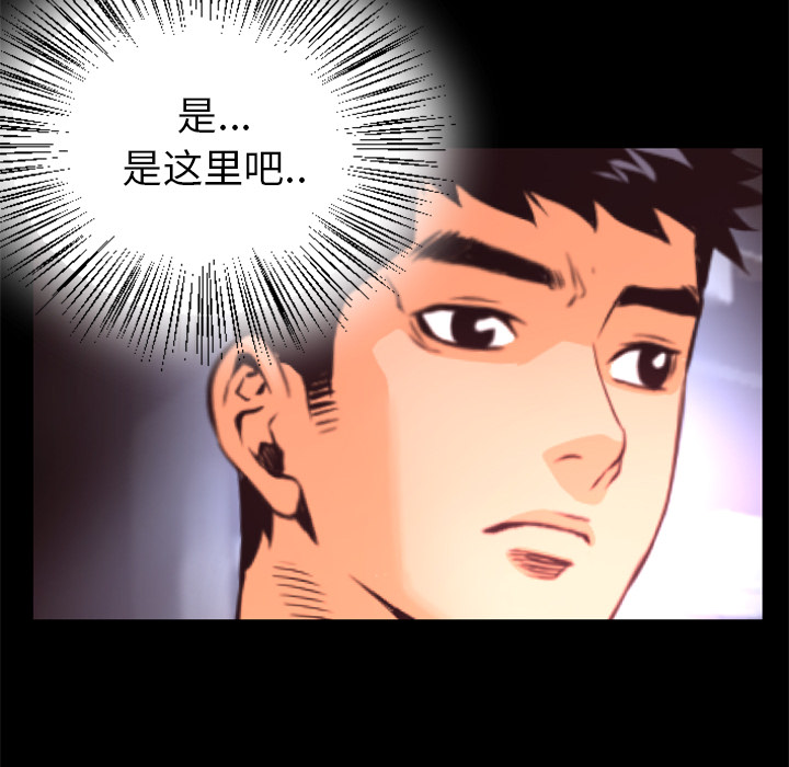 【火神】漫画-（第16话 连环车祸 ）章节漫画下拉式图片-21.jpg