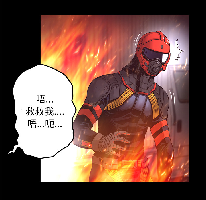 【火神】漫画-（第16话 连环车祸 ）章节漫画下拉式图片-55.jpg