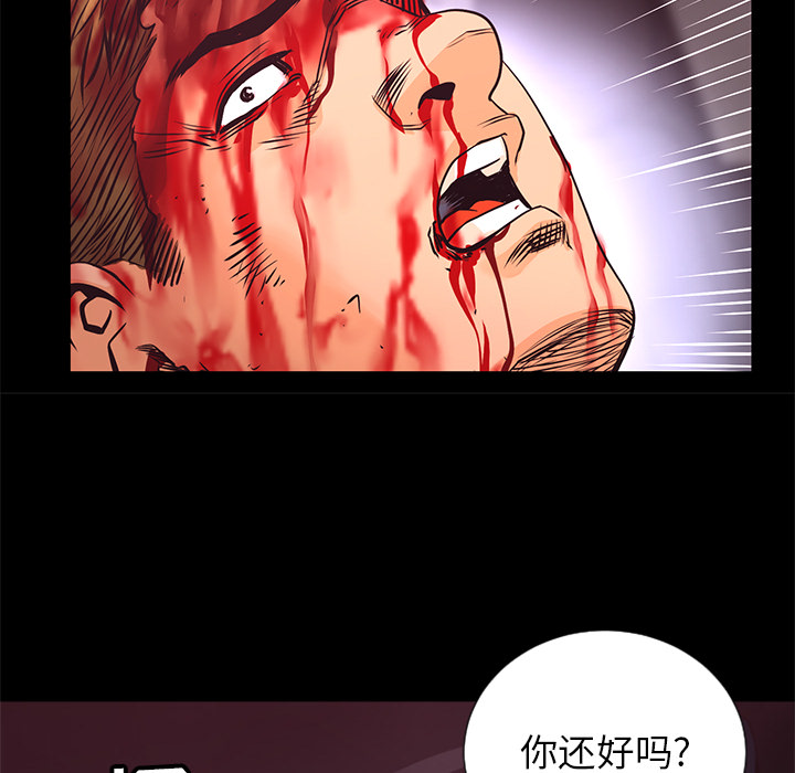 【火神】漫画-（第16话 连环车祸 ）章节漫画下拉式图片-63.jpg