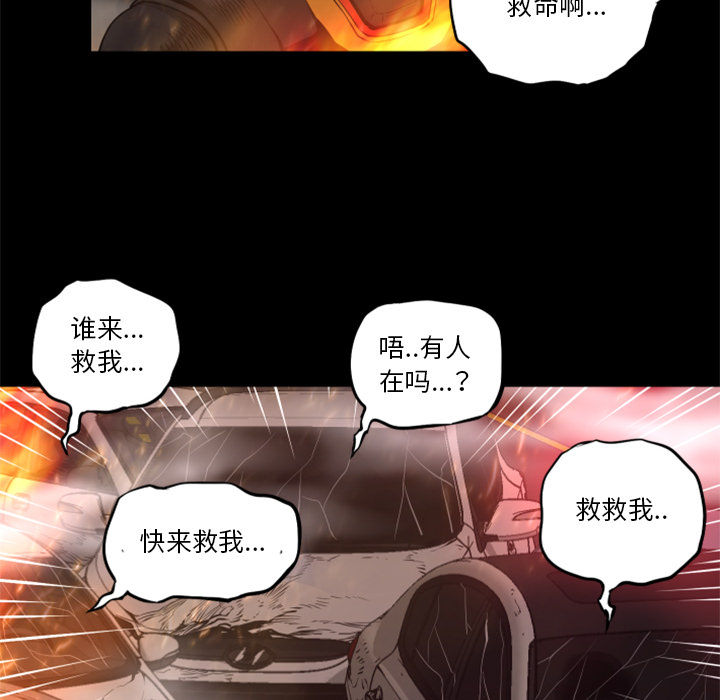 【火神】漫画-（第16话 连环车祸 ）章节漫画下拉式图片-67.jpg