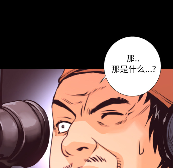 【火神】漫画-（第16话 连环车祸 ）章节漫画下拉式图片-80.jpg