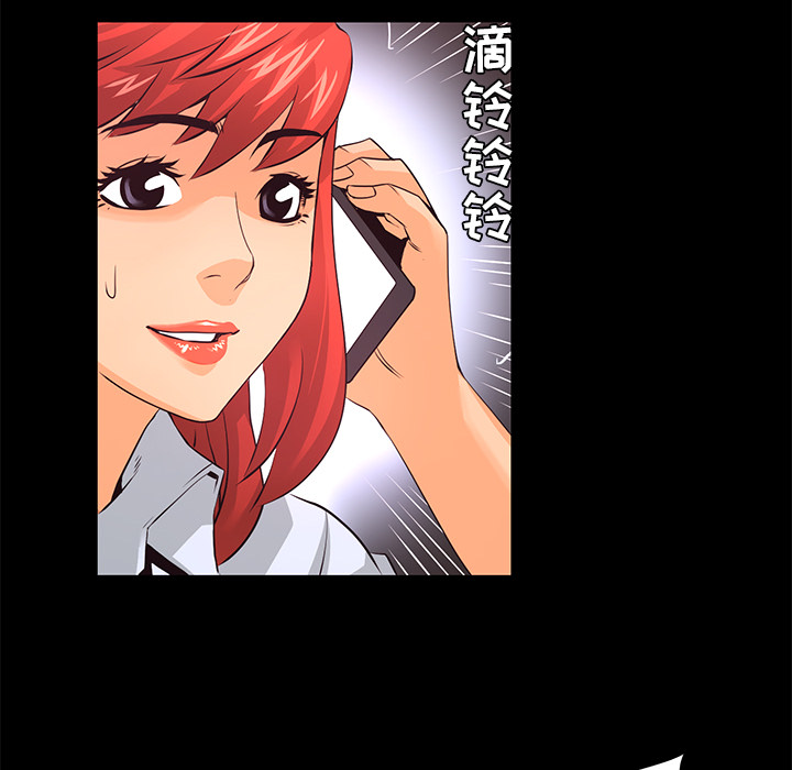 【火神】漫画-（第16话 连环车祸 ）章节漫画下拉式图片-93.jpg