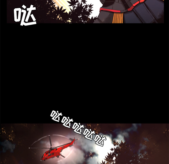 【火神】漫画-（第28话 博士）章节漫画下拉式图片-12.jpg