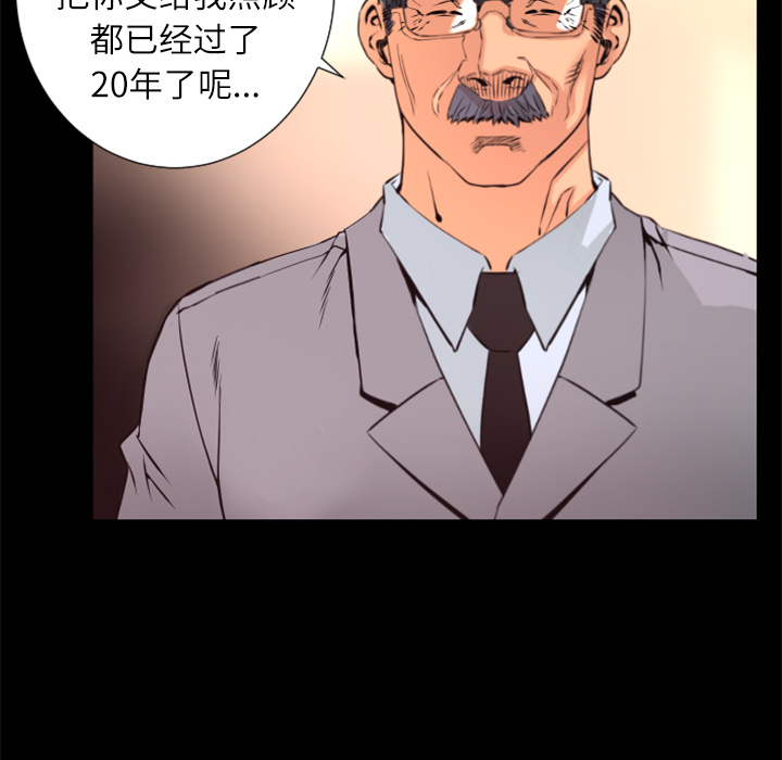 【火神】漫画-（第28话 博士）章节漫画下拉式图片-72.jpg