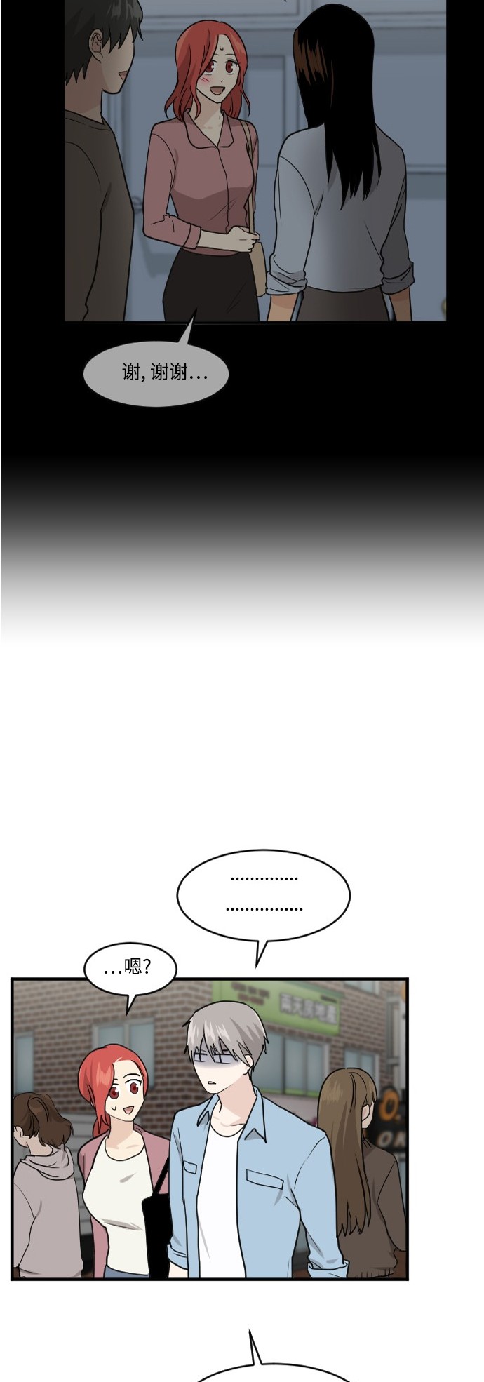 【我的ID是江南美人】漫画-（第43话）章节漫画下拉式图片-6.jpg