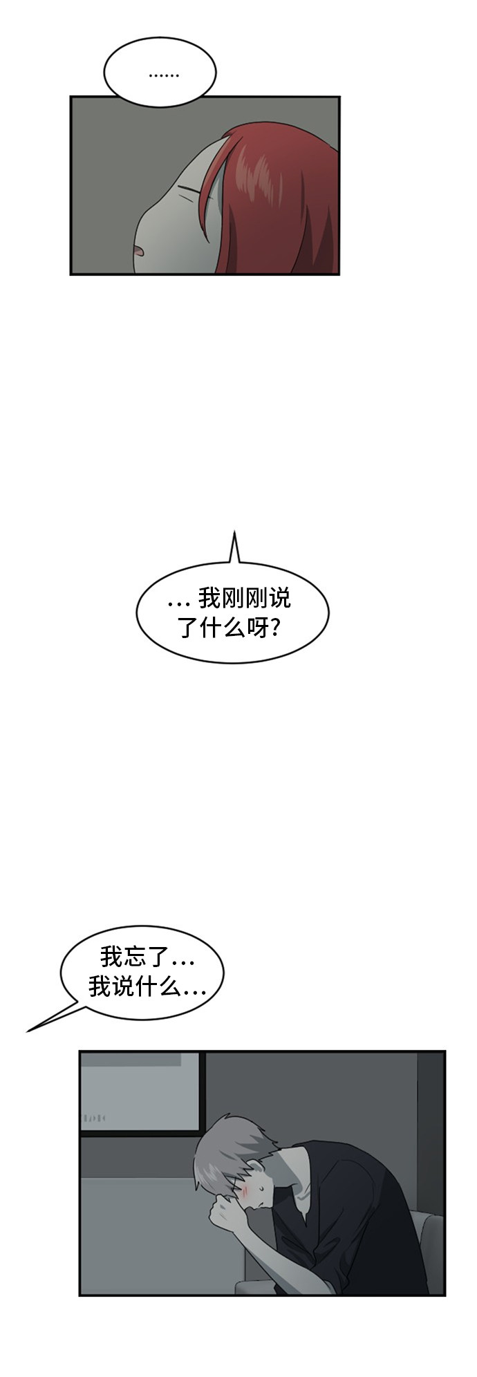 【我的ID是江南美人】漫画-（第74话）章节漫画下拉式图片-21.jpg