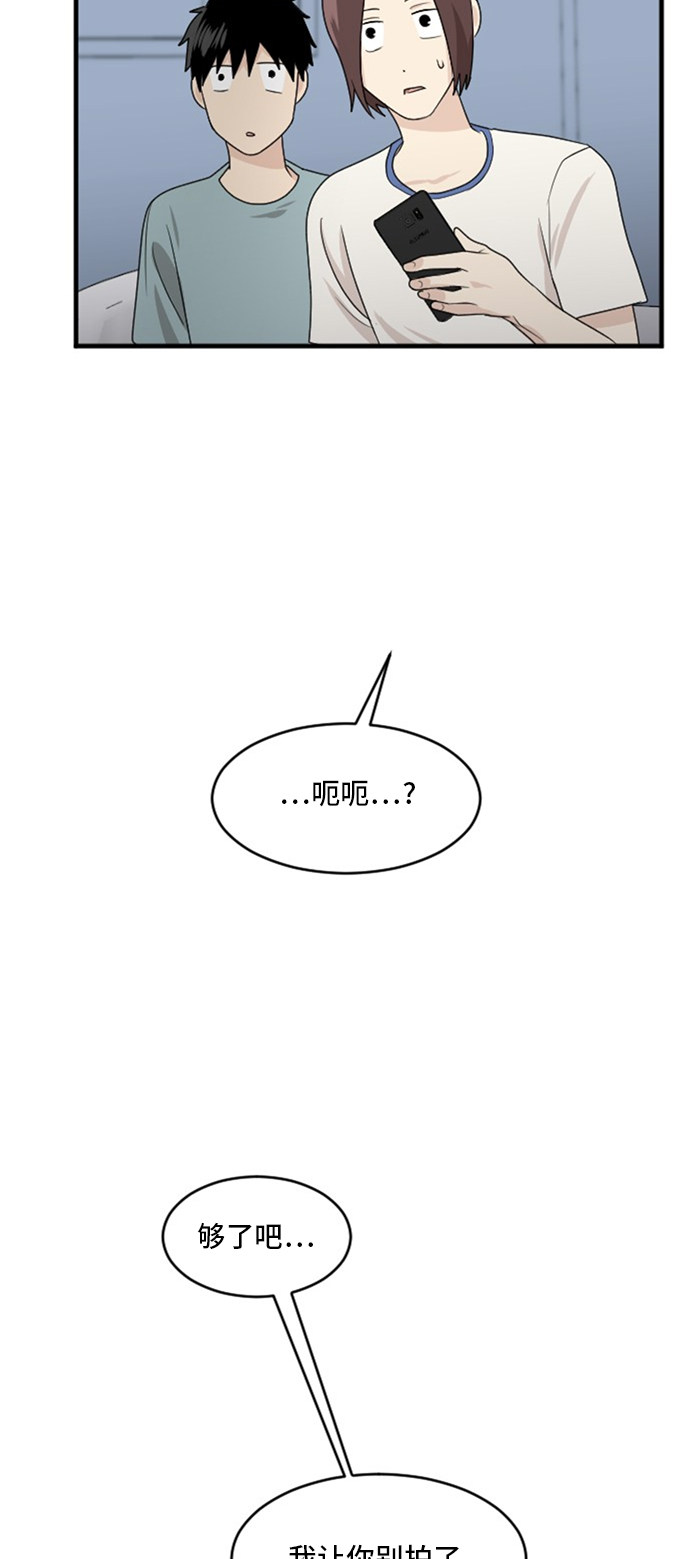 【我的ID是江南美人】漫画-（第74话）章节漫画下拉式图片-50.jpg
