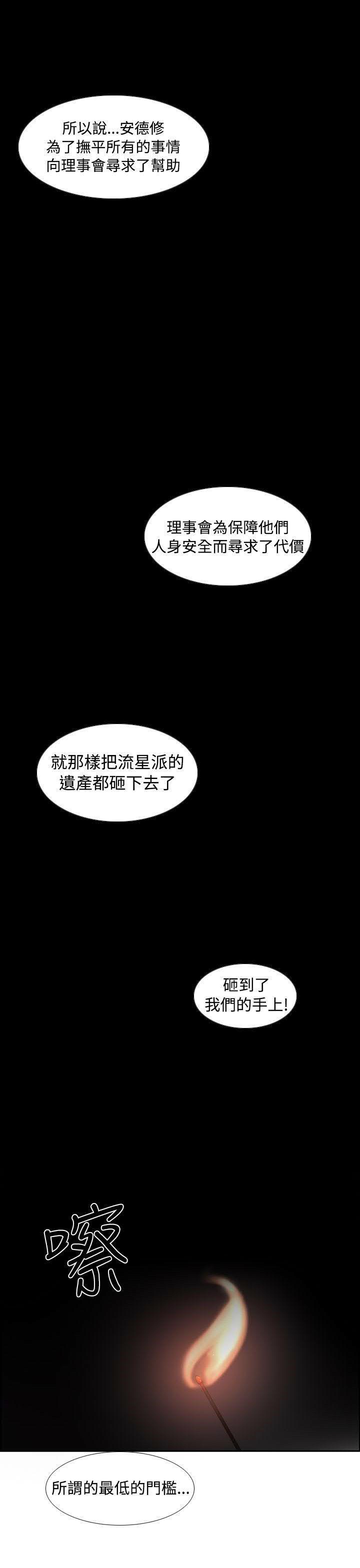 第24话4