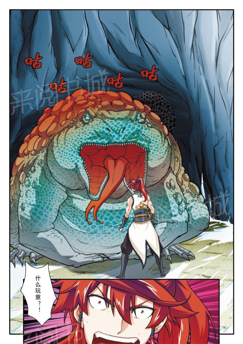 【仙侠世界】漫画-（第84话）章节漫画下拉式图片-8.jpg
