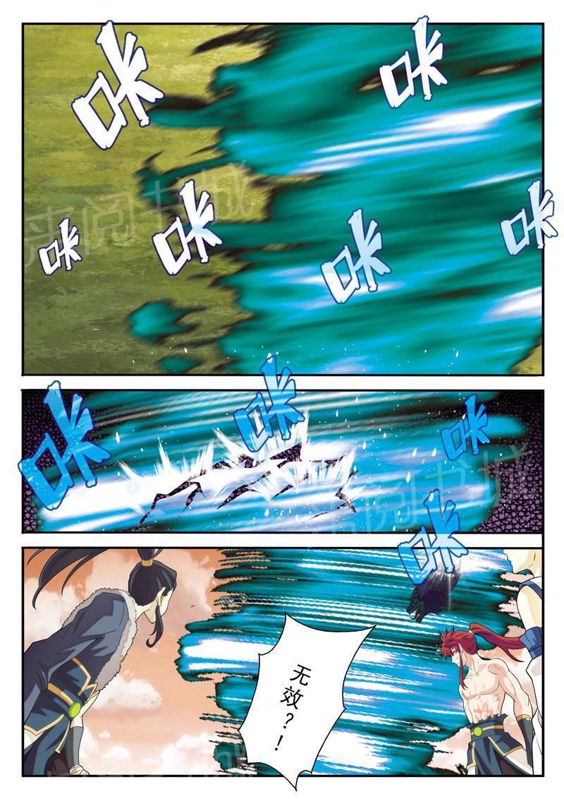 【仙侠世界】漫画-（第113话）章节漫画下拉式图片-11.jpg