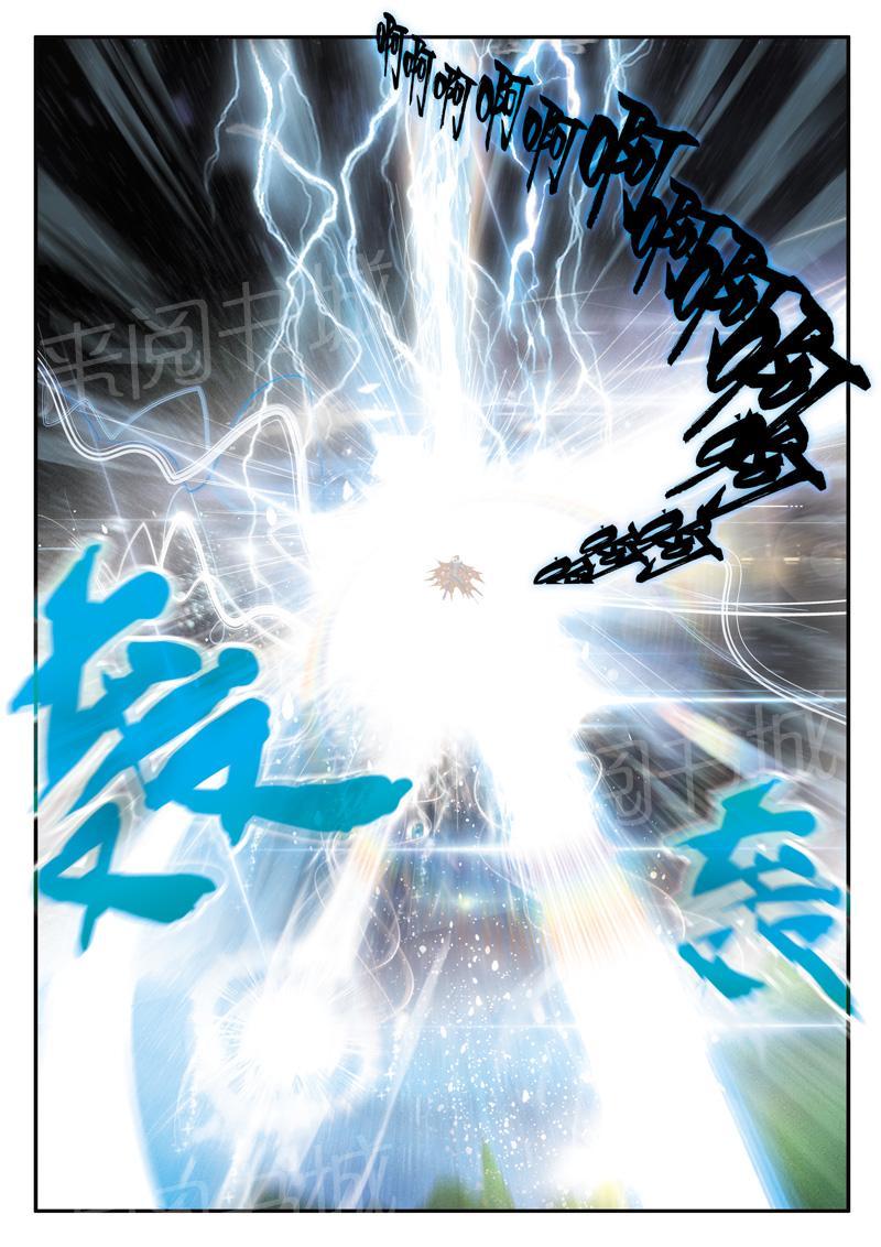 【仙侠世界】漫画-（第144话）章节漫画下拉式图片-1.jpg