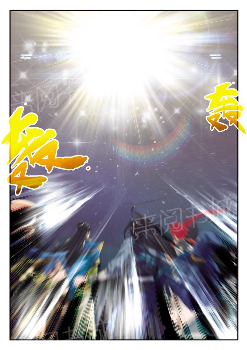 【仙侠世界】漫画-（第144话）章节漫画下拉式图片-3.jpg