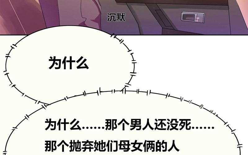 【豪门小冤家】漫画-（第1话）章节漫画下拉式图片-7.jpg