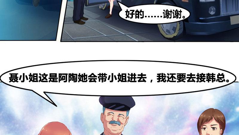 【豪门小冤家】漫画-（第1话）章节漫画下拉式图片-43.jpg