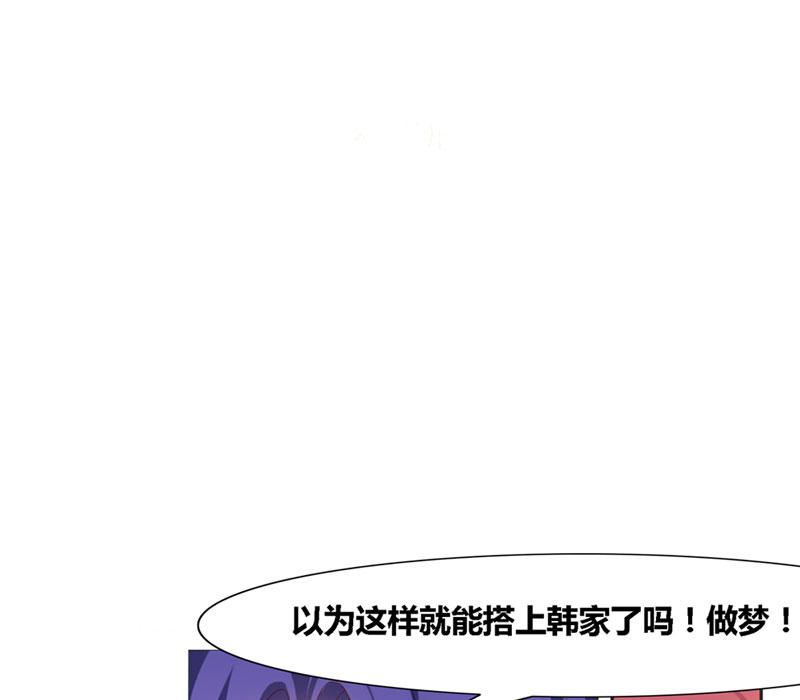 【豪门小冤家】漫画-（第1话）章节漫画下拉式图片-60.jpg
