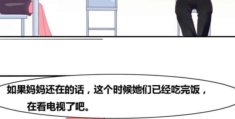 【豪门小冤家】漫画-（第1话）章节漫画下拉式图片-78.jpg