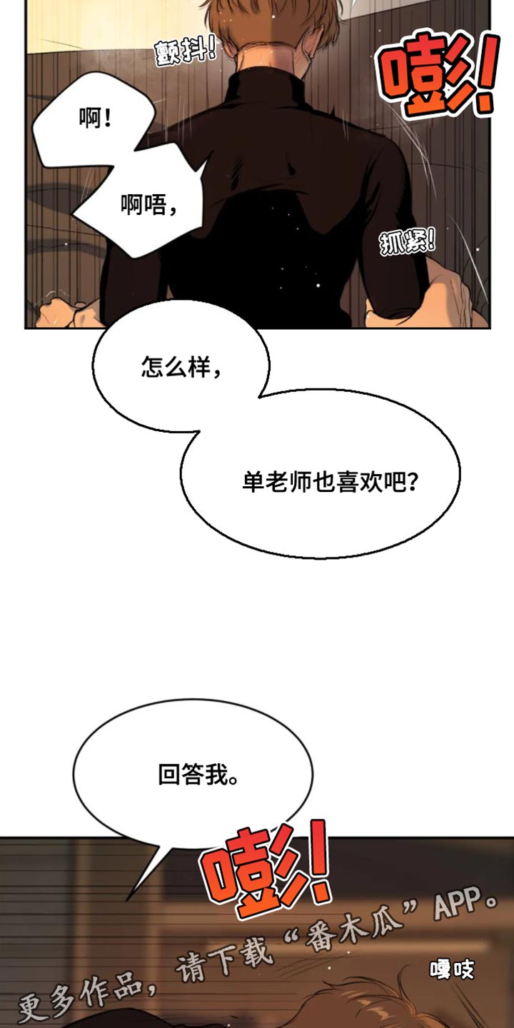 第32章：太难受了2