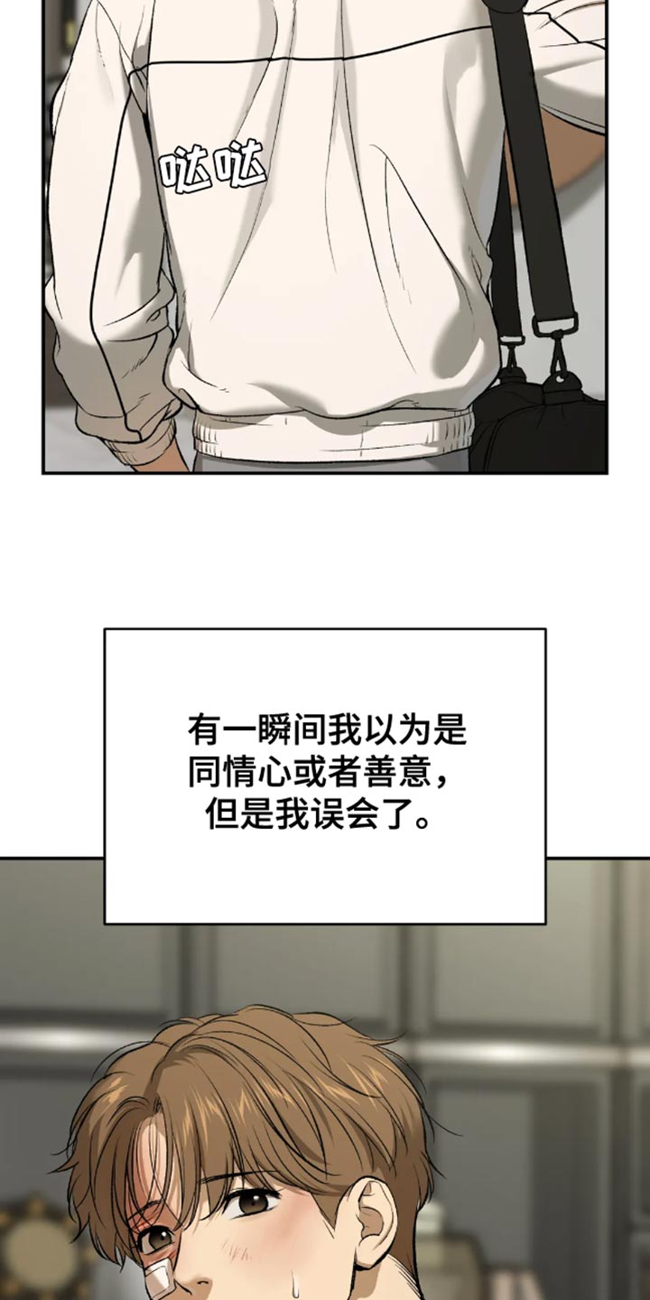 【危险遭遇】漫画-（第51章：无计可施）章节漫画下拉式图片-11.jpg