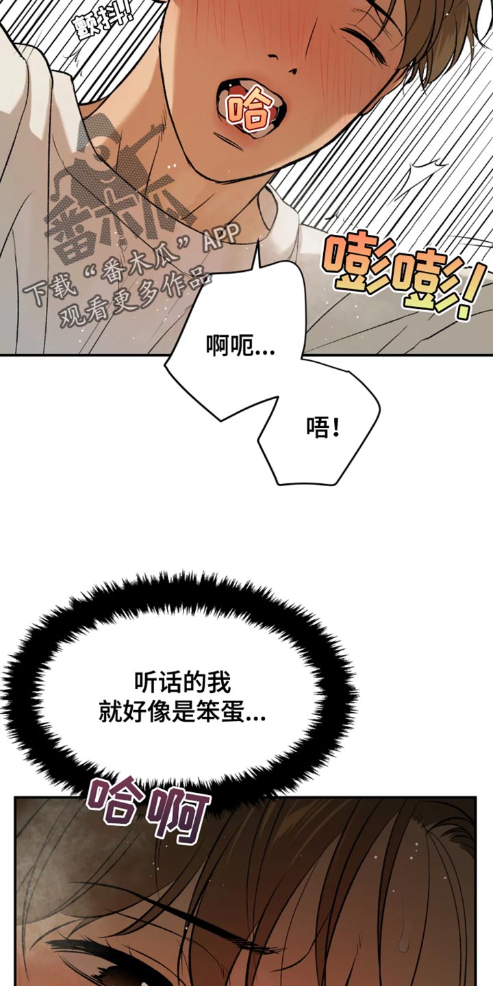 【危险遭遇】漫画-（第54章：反正是我家）章节漫画下拉式图片-13.jpg