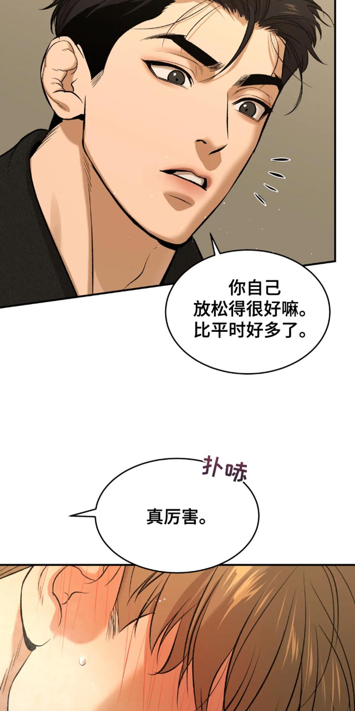 【危险遭遇】漫画-（第54章：反正是我家）章节漫画下拉式图片-11.jpg