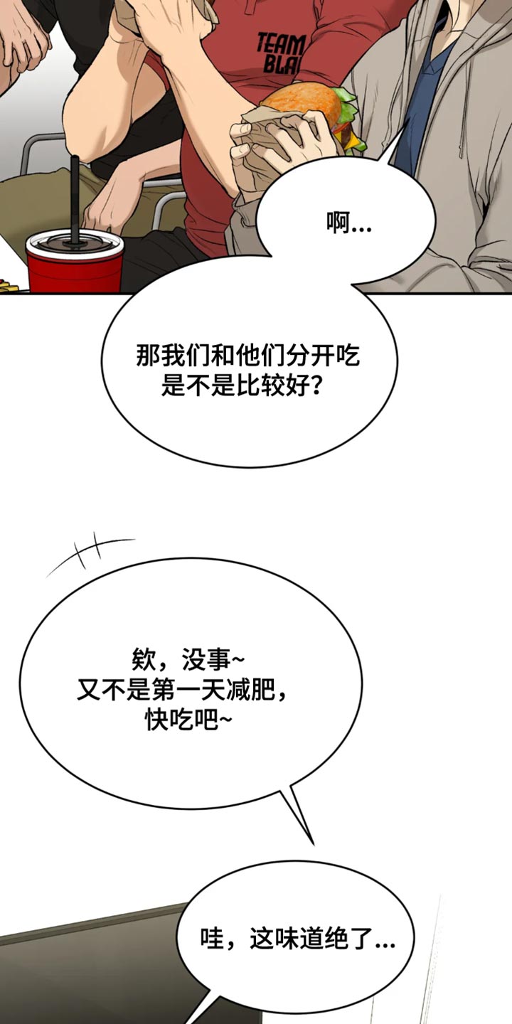 【危险遭遇】漫画-（第62章：亏欠）章节漫画下拉式图片-17.jpg