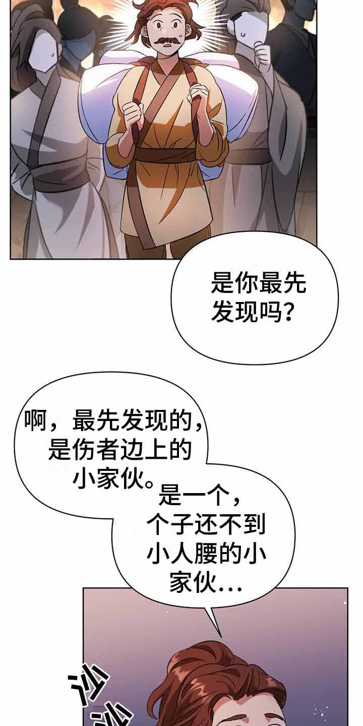 第18章：追捕17