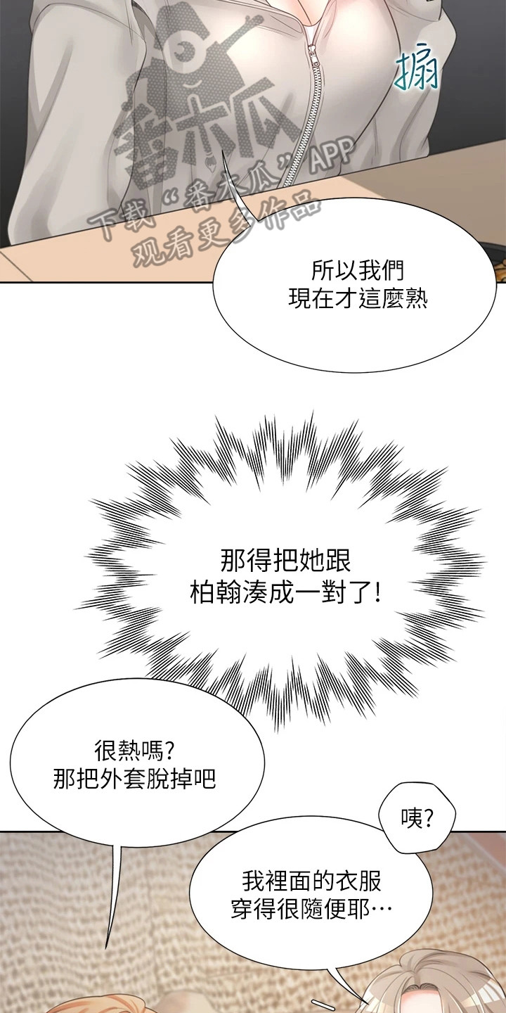 第9章：关系不错5