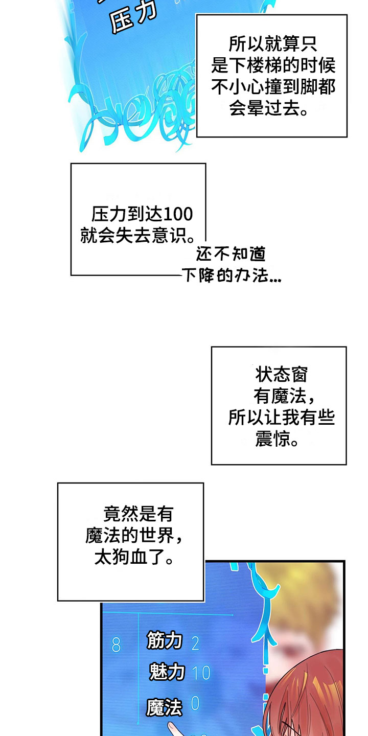 第2章：新技能16