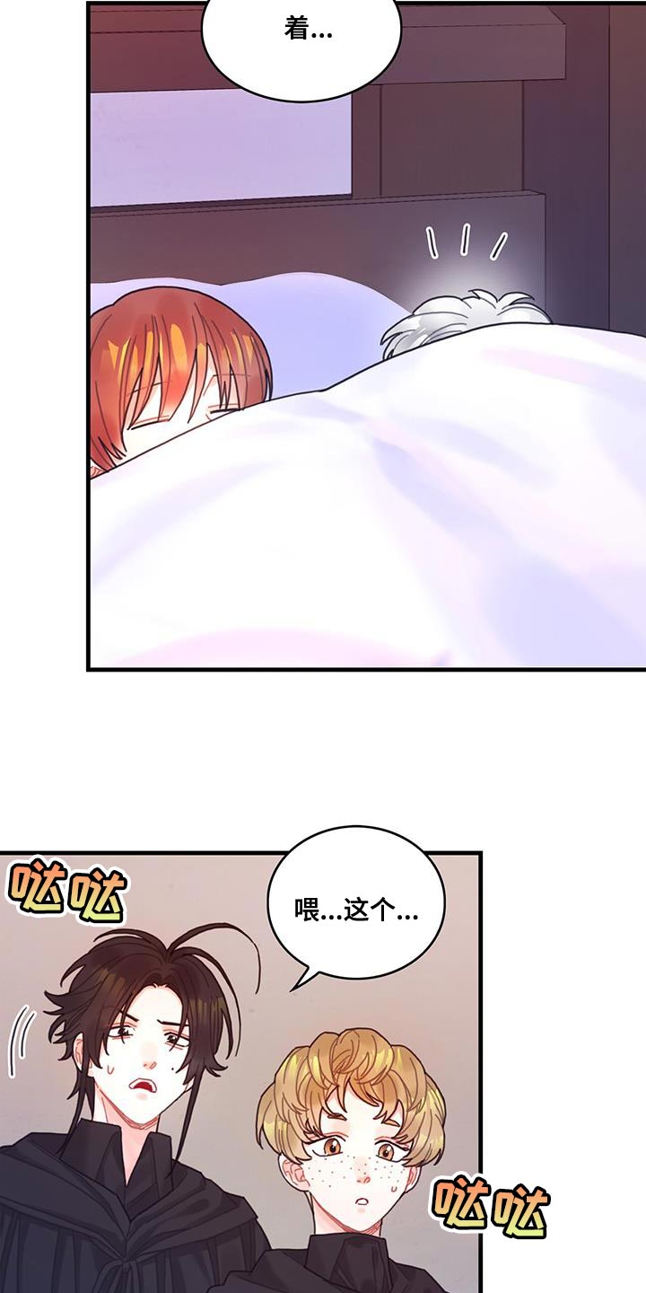 【异界攻略】漫画-（第71章：变回来）章节漫画下拉式图片-15.jpg