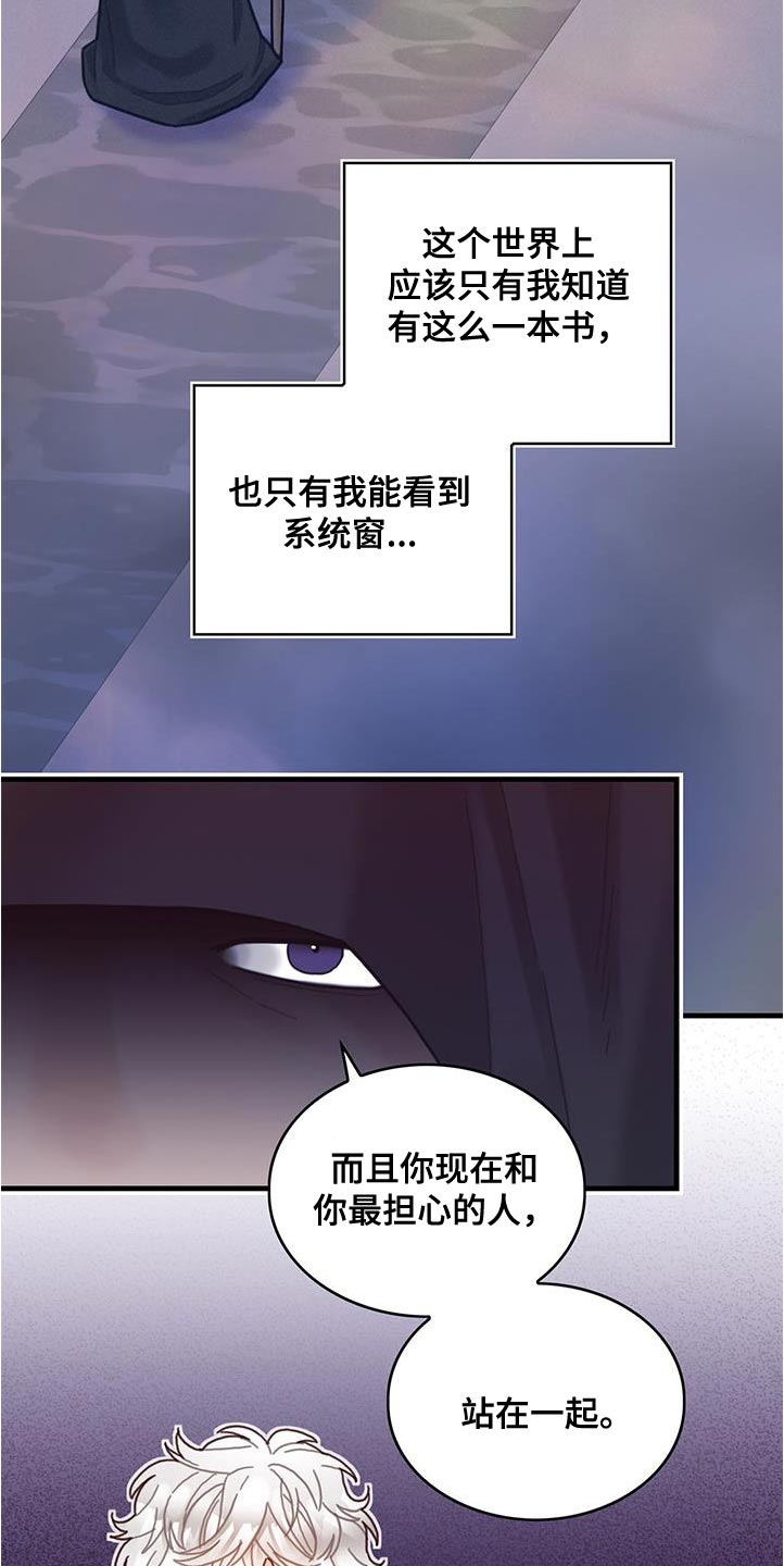 【异界攻略】漫画-（第73章：事件区域）章节漫画下拉式图片-19.jpg