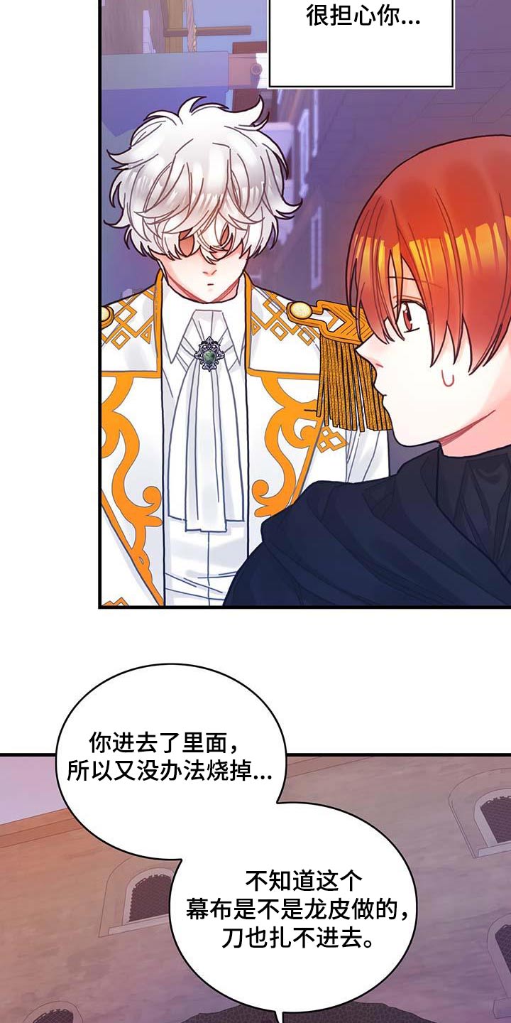 《异界攻略》漫画最新章节第76章：拒绝了免费下拉式在线观看章节第【27】张图片