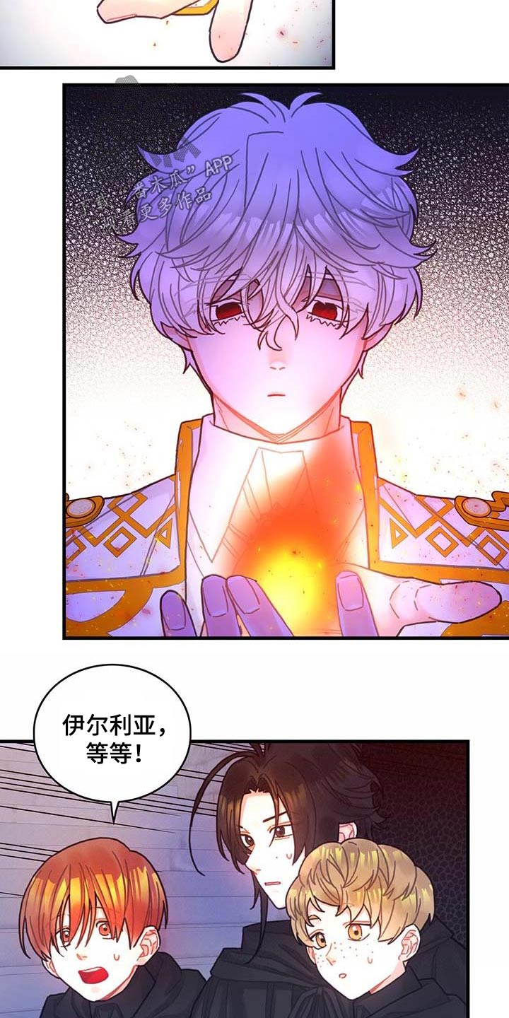 《异界攻略》漫画最新章节第76章：拒绝了免费下拉式在线观看章节第【22】张图片