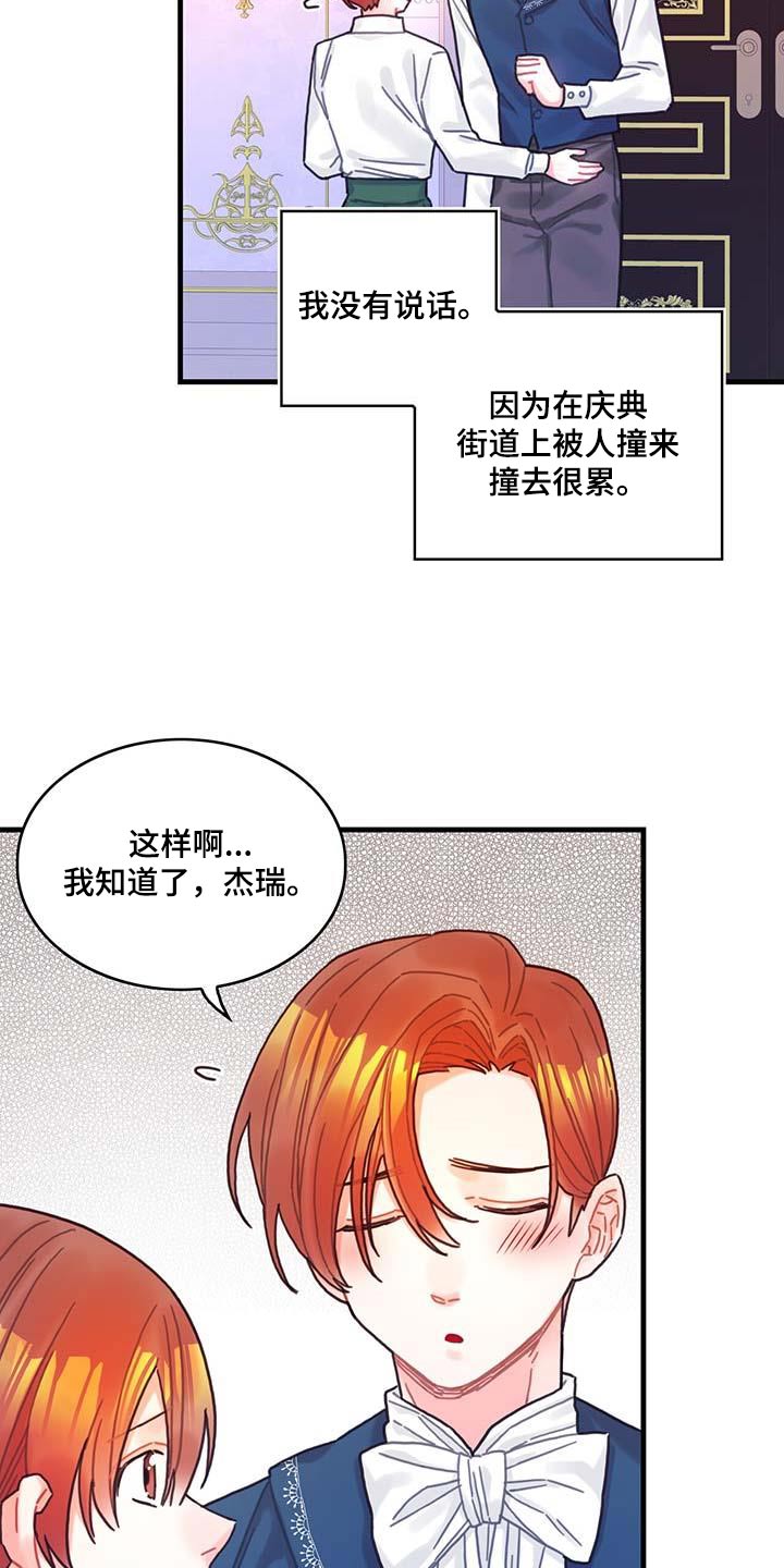 《异界攻略》漫画最新章节第76章：拒绝了免费下拉式在线观看章节第【7】张图片