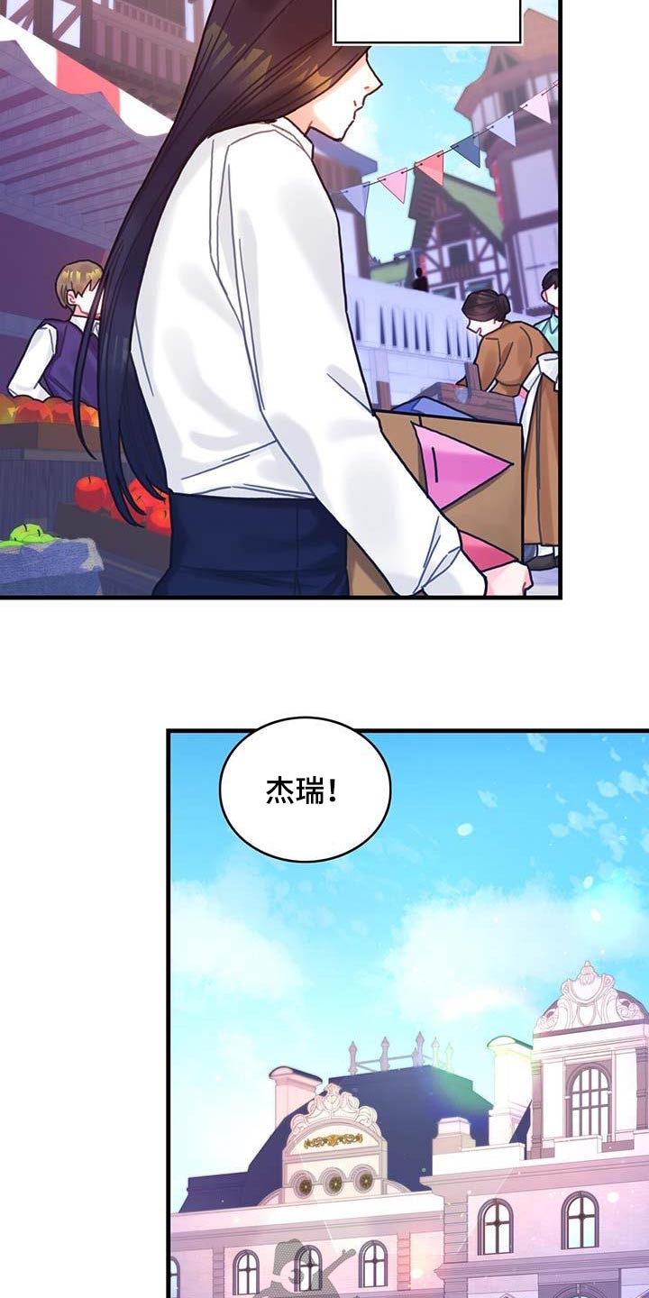 《异界攻略》漫画最新章节第76章：拒绝了免费下拉式在线观看章节第【15】张图片