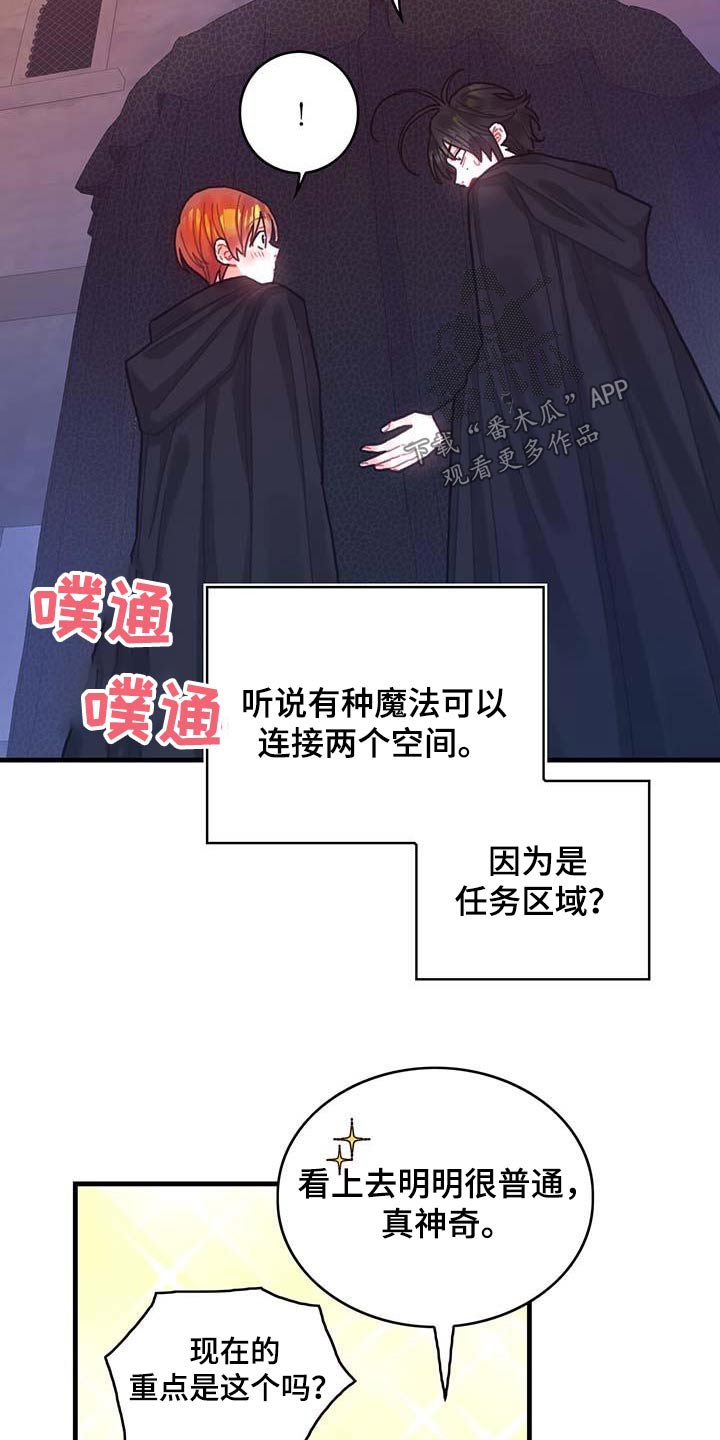 【异界攻略】漫画-（第76章：拒绝了）章节漫画下拉式图片-4.jpg