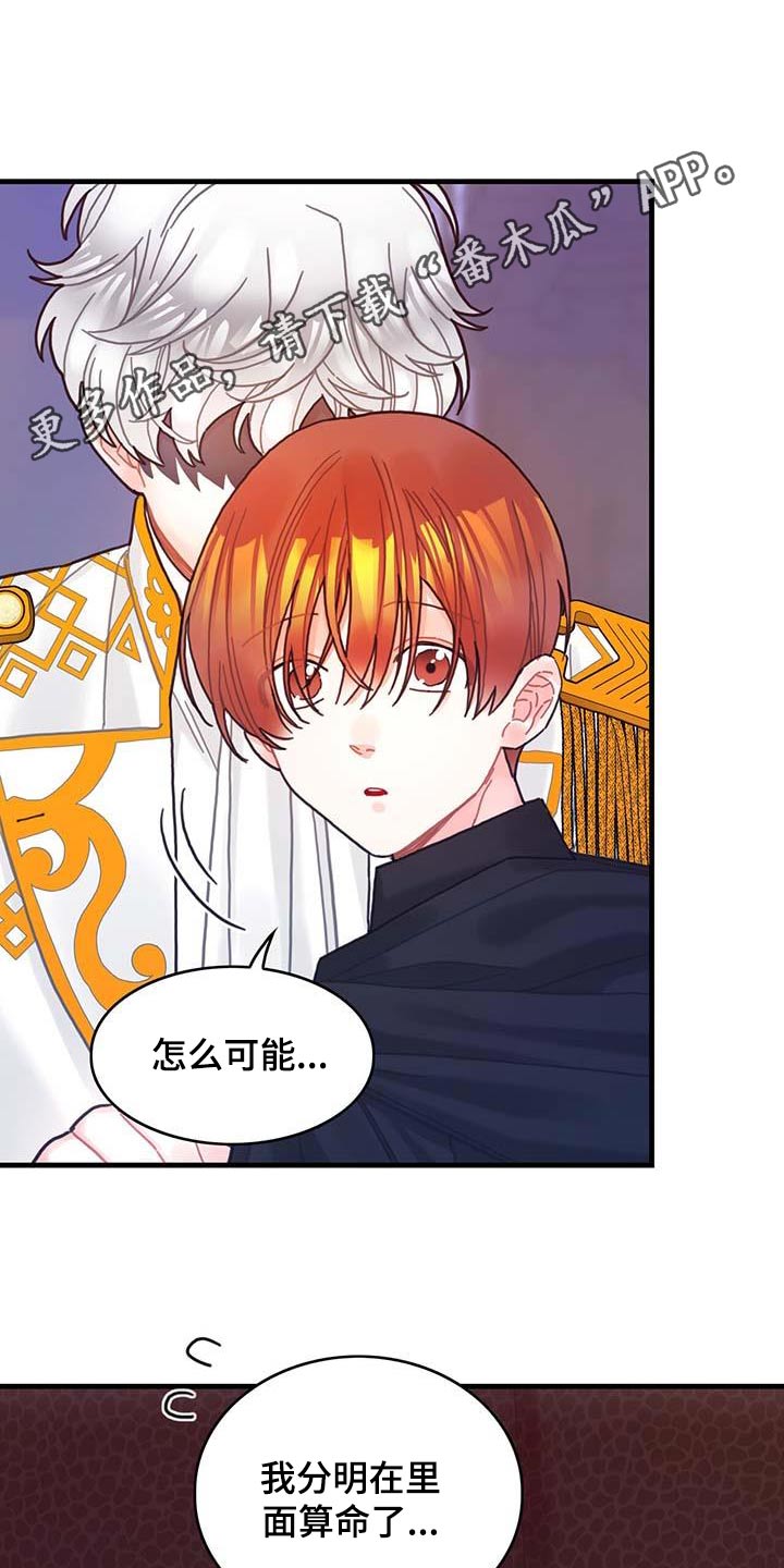 《异界攻略》漫画最新章节第76章：拒绝了免费下拉式在线观看章节第【29】张图片