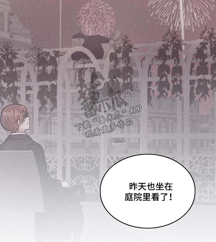 《异界攻略》漫画最新章节第76章：拒绝了免费下拉式在线观看章节第【1】张图片