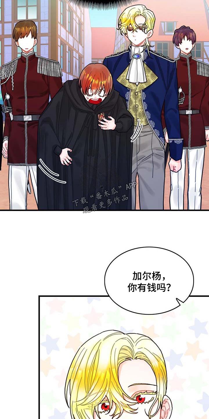 《异界攻略》漫画最新章节第78章：活动免费下拉式在线观看章节第【4】张图片