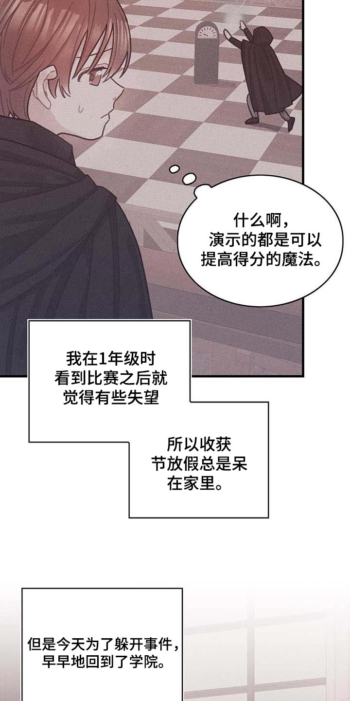 《异界攻略》漫画最新章节第78章：活动免费下拉式在线观看章节第【27】张图片