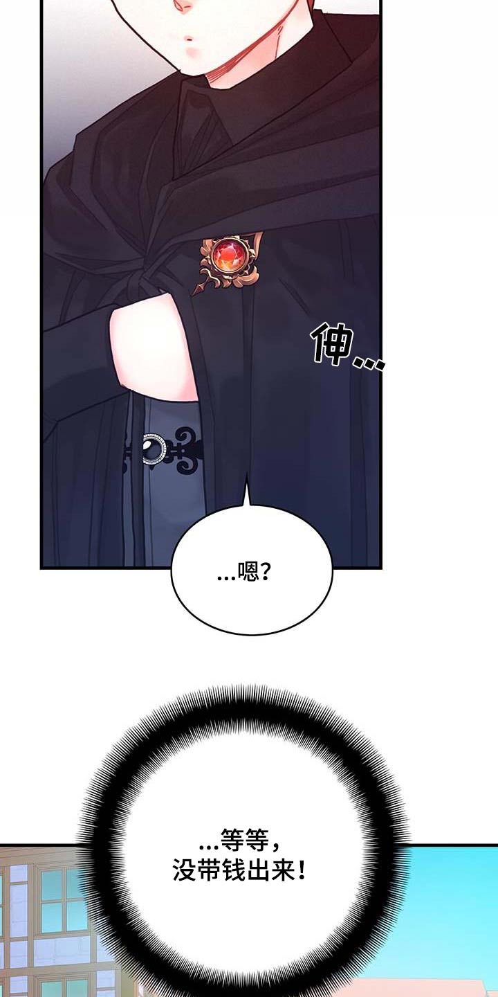 《异界攻略》漫画最新章节第78章：活动免费下拉式在线观看章节第【5】张图片