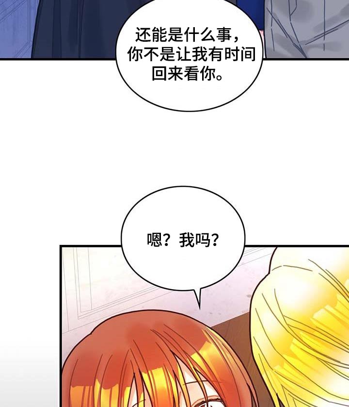 《异界攻略》漫画最新章节第78章：活动免费下拉式在线观看章节第【20】张图片