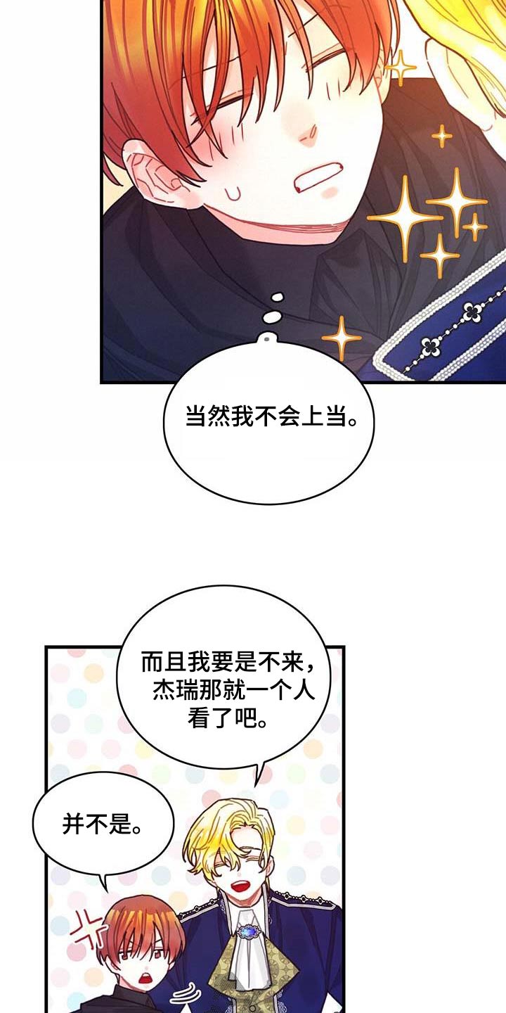 《异界攻略》漫画最新章节第78章：活动免费下拉式在线观看章节第【13】张图片